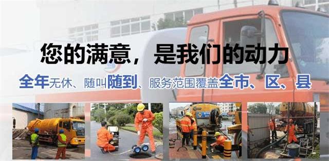 巨鹿疏通清洗下水道