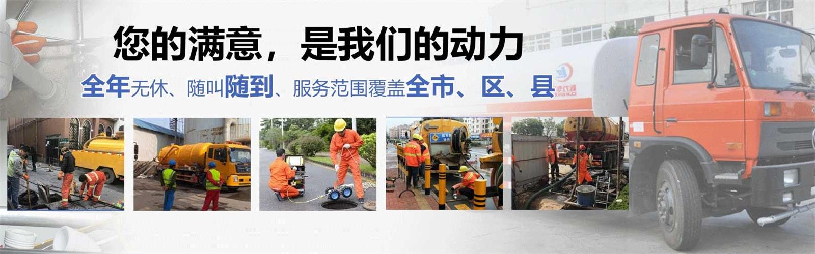 巨鹿疏通清洗下水道