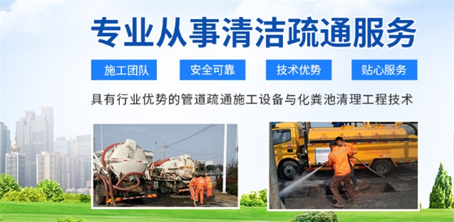 巨鹿疏通清洗下水道